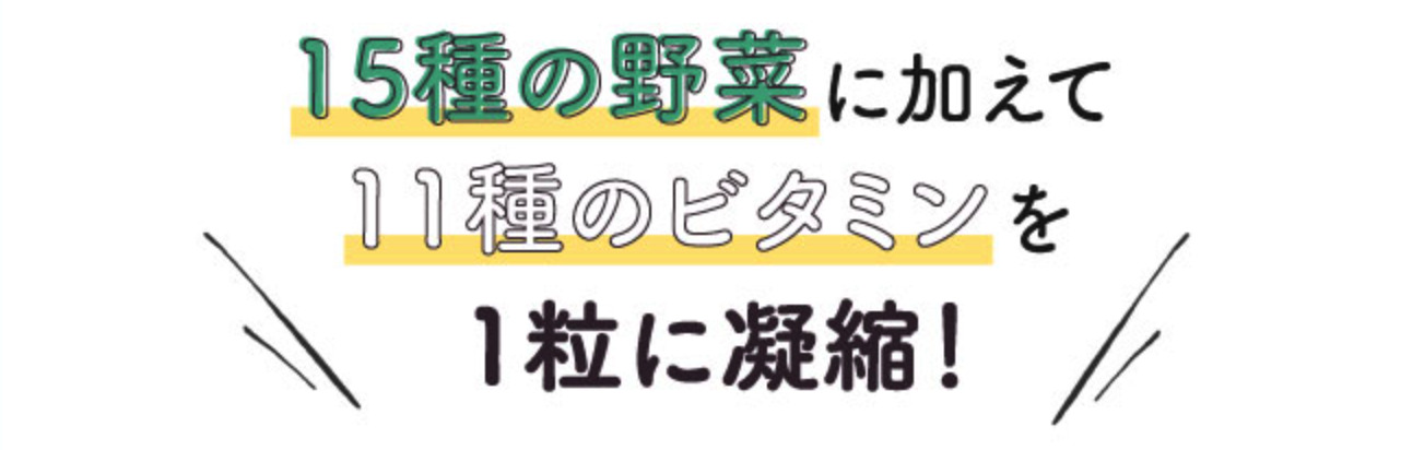 すくっとの栄養素